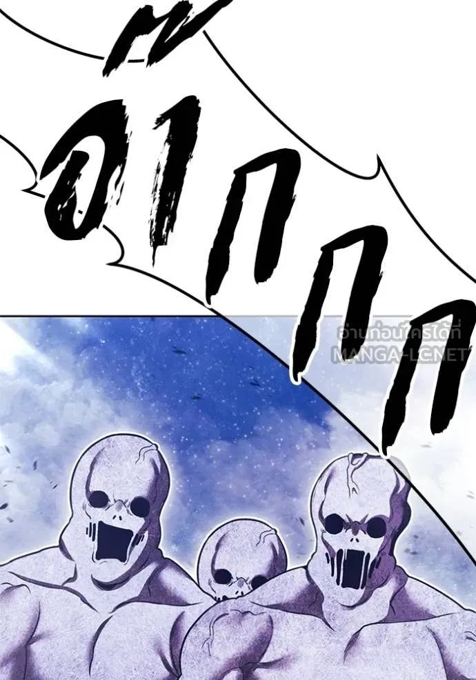 +99 Wooden Stick +99 ท่อนไม้พร้อมบวก ตอนที่ 191 page 216