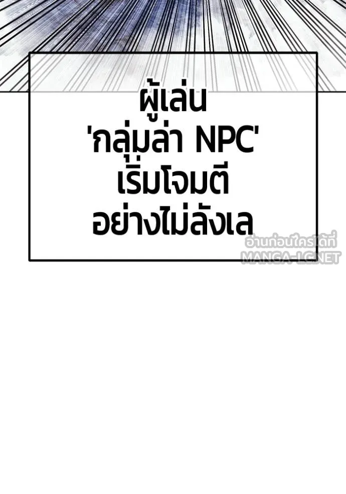 +99 Wooden Stick +99 ท่อนไม้พร้อมบวก ตอนที่ 191 page 218