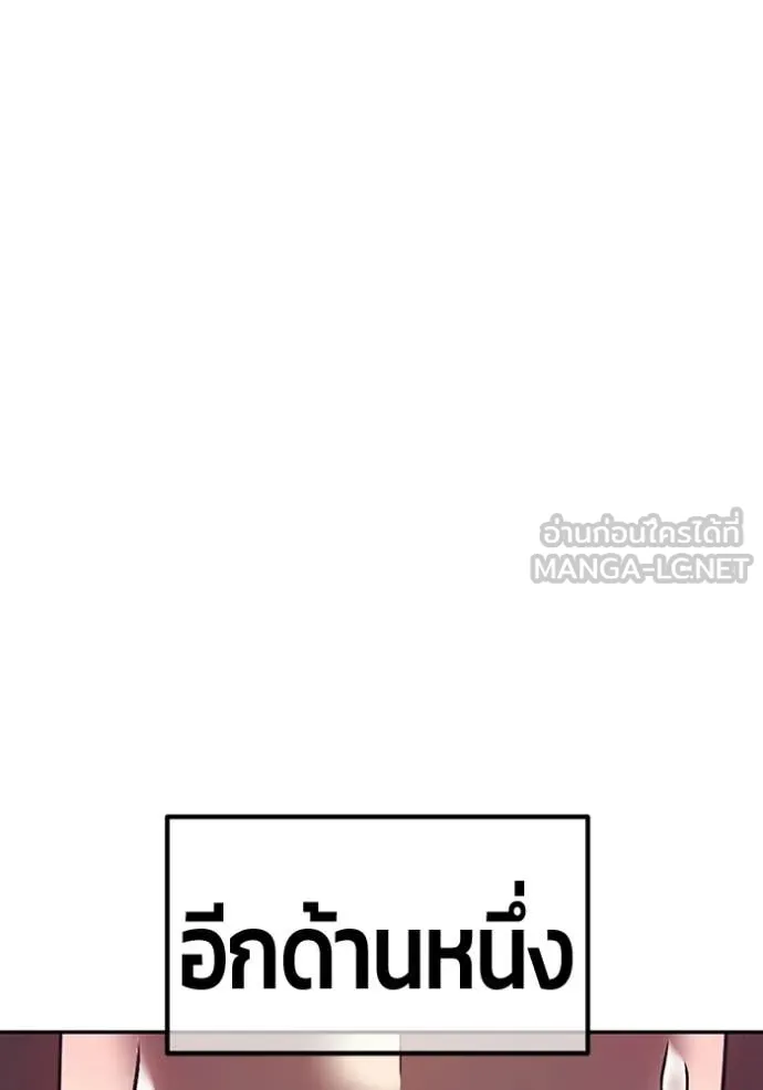 +99 Wooden Stick +99 ท่อนไม้พร้อมบวก ตอนที่ 191 page 219