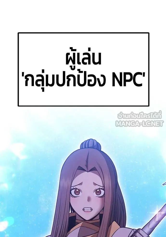 +99 Wooden Stick +99 ท่อนไม้พร้อมบวก ตอนที่ 191 page 221