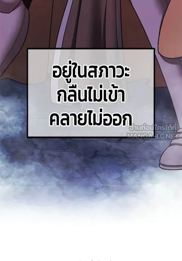 +99 Wooden Stick +99 ท่อนไม้พร้อมบวก ตอนที่ 191 page 223