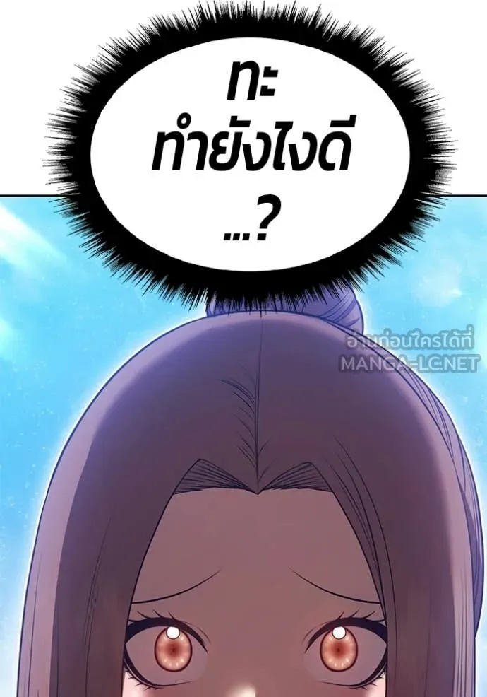 +99 Wooden Stick +99 ท่อนไม้พร้อมบวก ตอนที่ 191 page 224