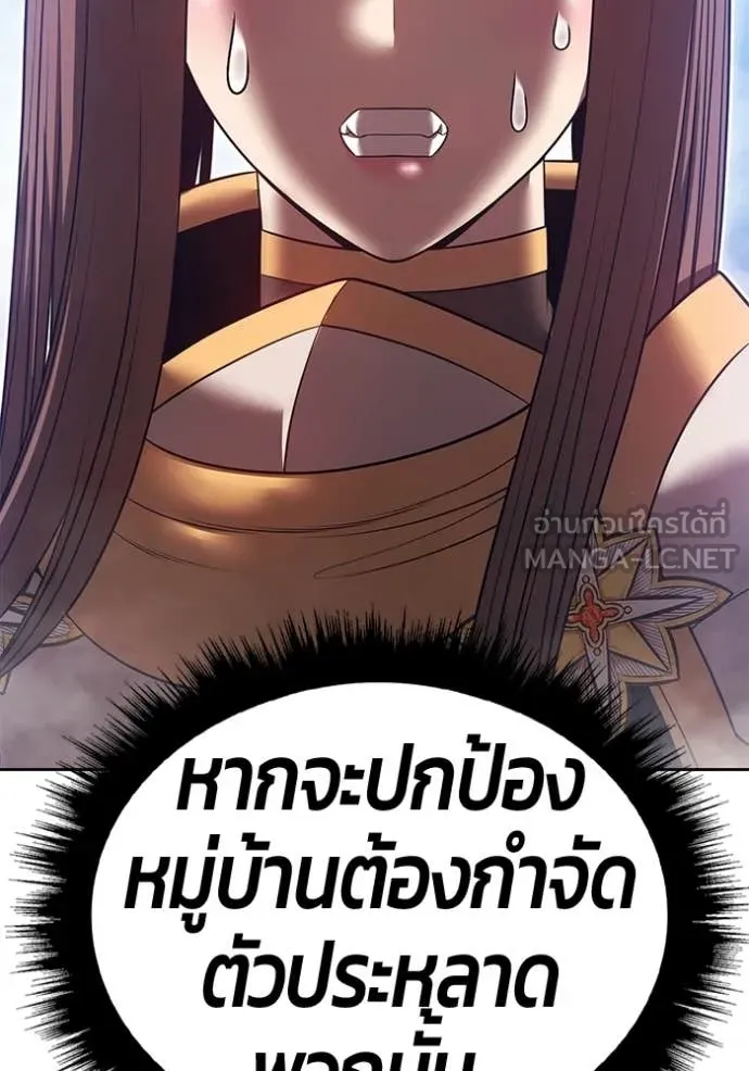 +99 Wooden Stick +99 ท่อนไม้พร้อมบวก ตอนที่ 191 page 225