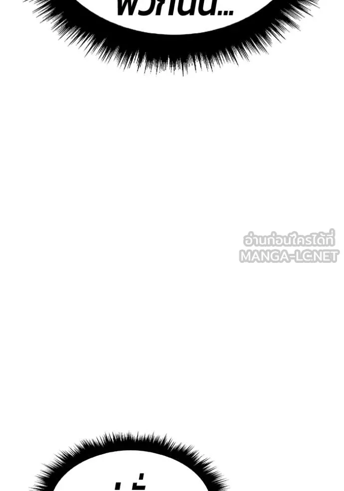 +99 Wooden Stick +99 ท่อนไม้พร้อมบวก ตอนที่ 191 page 226