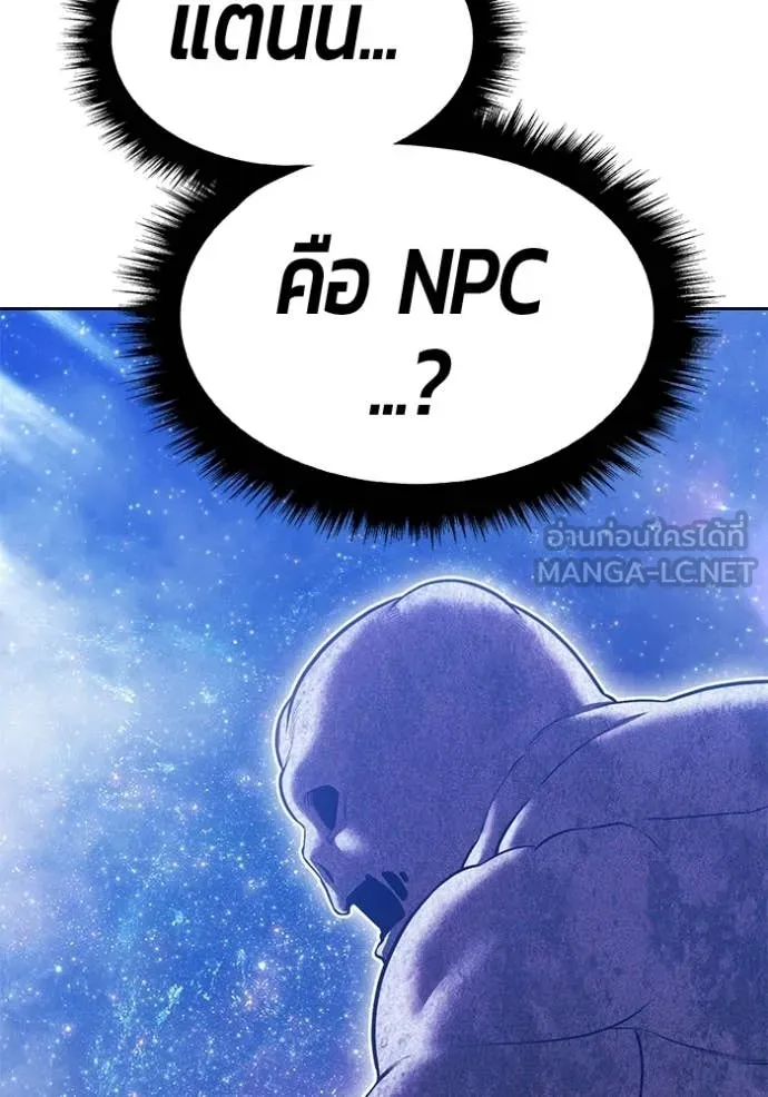 +99 Wooden Stick +99 ท่อนไม้พร้อมบวก ตอนที่ 191 page 227