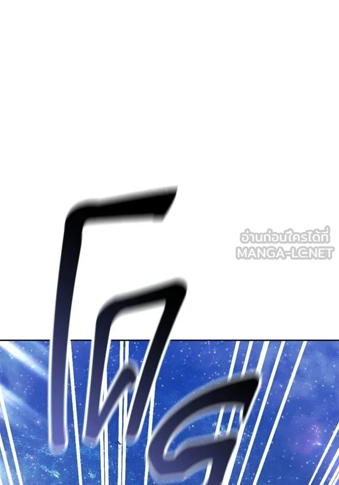 +99 Wooden Stick +99 ท่อนไม้พร้อมบวก ตอนที่ 191 page 230