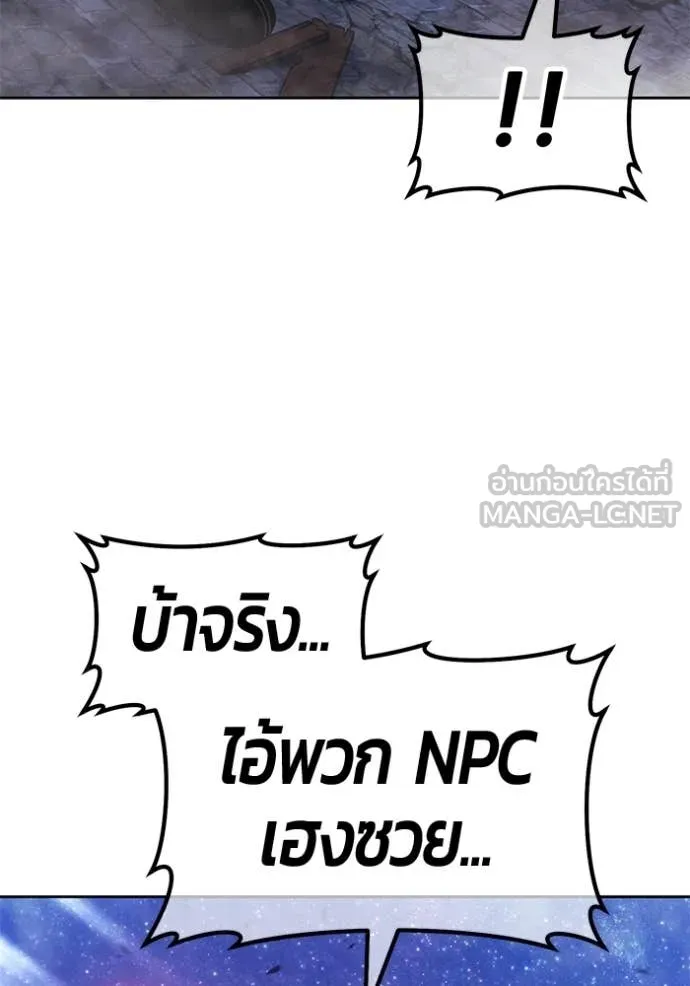 +99 Wooden Stick +99 ท่อนไม้พร้อมบวก ตอนที่ 191 page 232