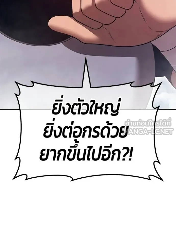 +99 Wooden Stick +99 ท่อนไม้พร้อมบวก ตอนที่ 191 page 234