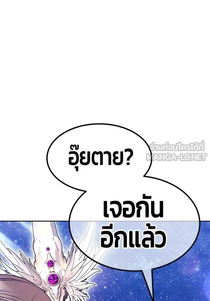 +99 Wooden Stick +99 ท่อนไม้พร้อมบวก ตอนที่ 191 page 237