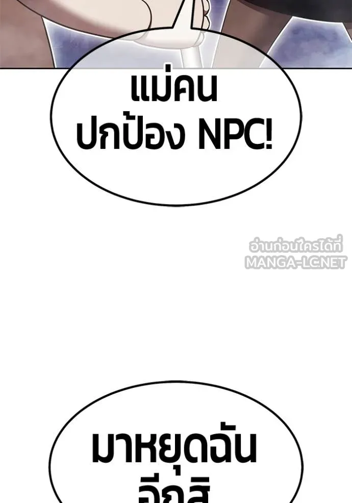 +99 Wooden Stick +99 ท่อนไม้พร้อมบวก ตอนที่ 191 page 239