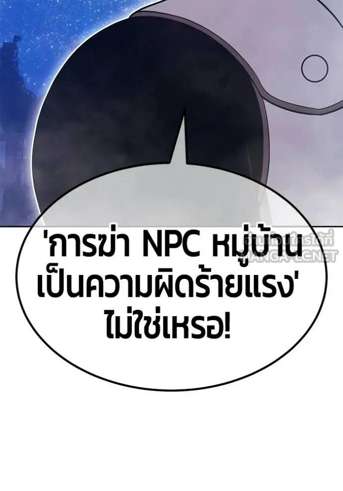 +99 Wooden Stick +99 ท่อนไม้พร้อมบวก ตอนที่ 191 page 241