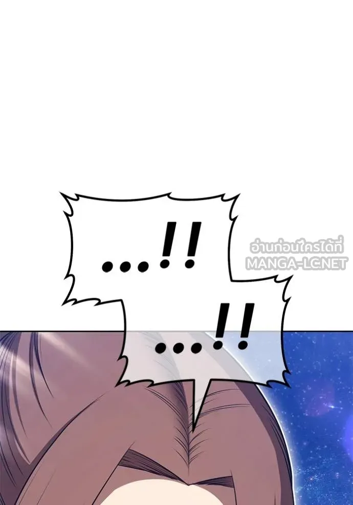 +99 Wooden Stick +99 ท่อนไม้พร้อมบวก ตอนที่ 191 page 242