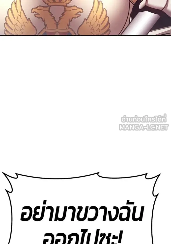 +99 Wooden Stick +99 ท่อนไม้พร้อมบวก ตอนที่ 191 page 244