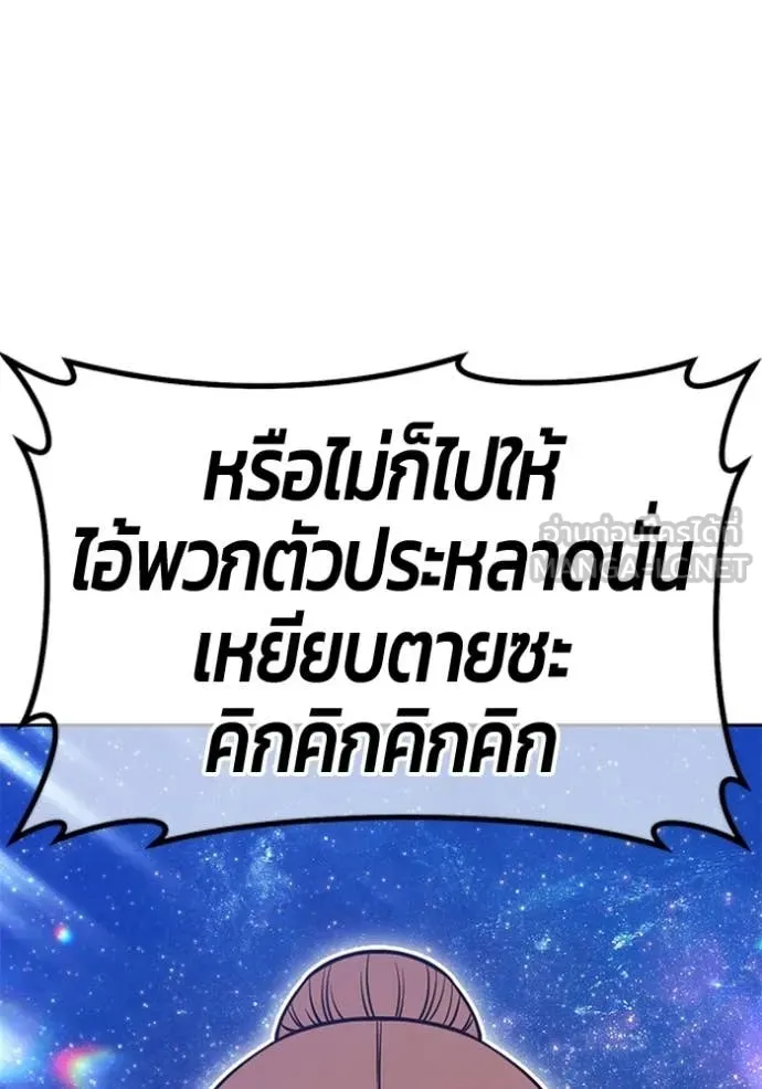 +99 Wooden Stick +99 ท่อนไม้พร้อมบวก ตอนที่ 191 page 248