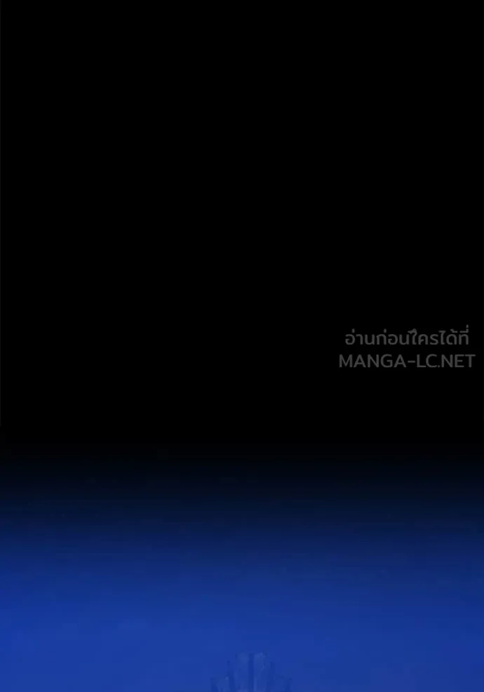 +99 Wooden Stick +99 ท่อนไม้พร้อมบวก ตอนที่ 191 page 253