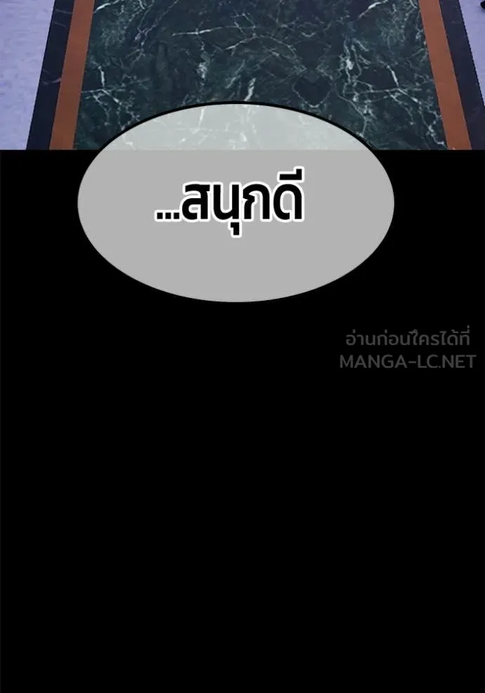 +99 Wooden Stick +99 ท่อนไม้พร้อมบวก ตอนที่ 191 page 255