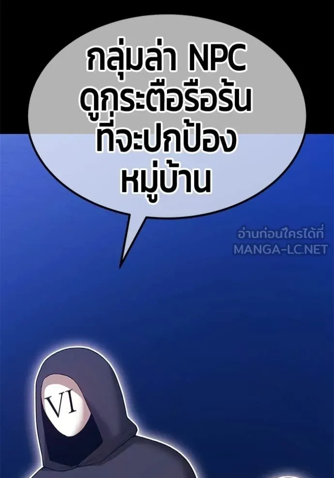 +99 Wooden Stick +99 ท่อนไม้พร้อมบวก ตอนที่ 191 page 256