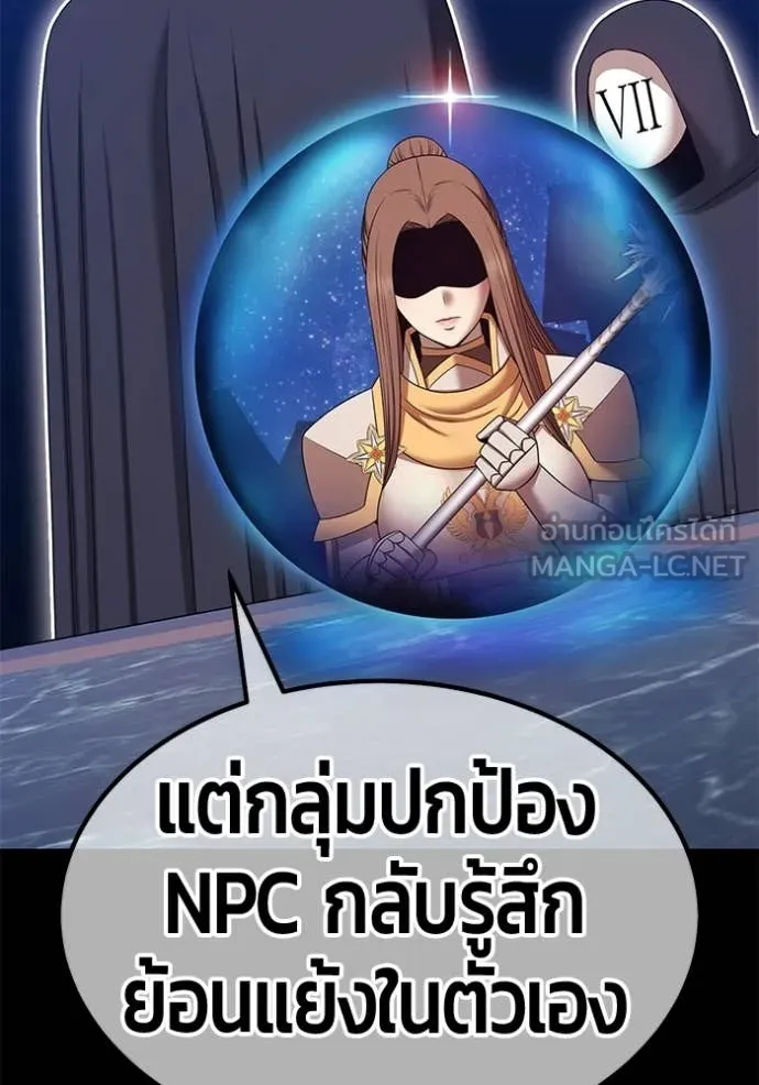 +99 Wooden Stick +99 ท่อนไม้พร้อมบวก ตอนที่ 191 page 257