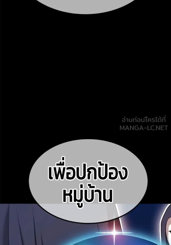 +99 Wooden Stick +99 ท่อนไม้พร้อมบวก ตอนที่ 191 page 258