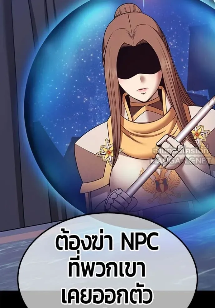 +99 Wooden Stick +99 ท่อนไม้พร้อมบวก ตอนที่ 191 page 259