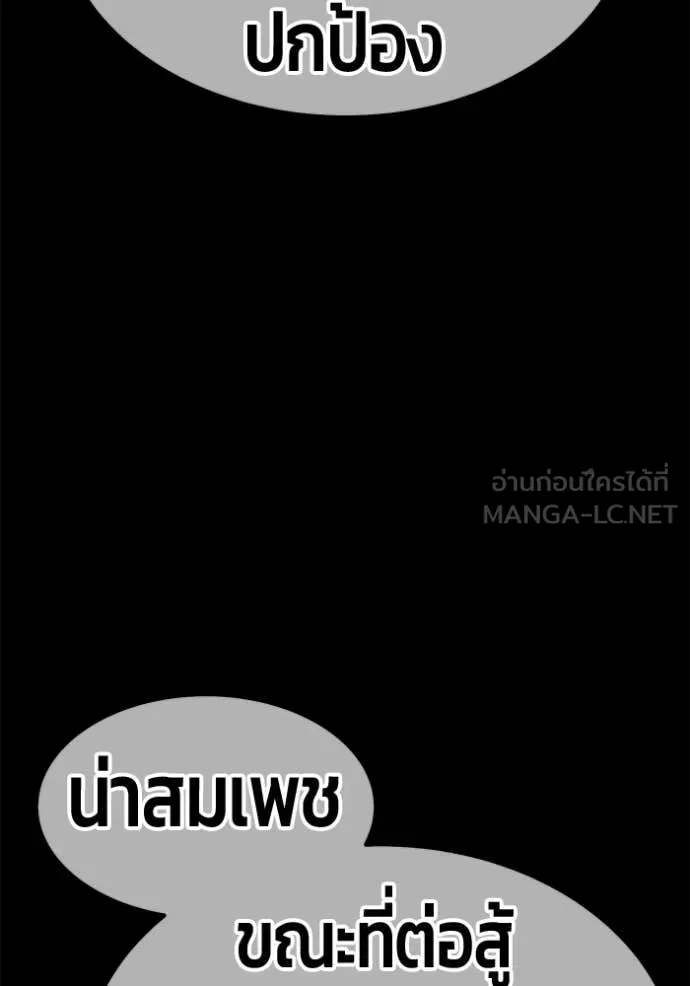 +99 Wooden Stick +99 ท่อนไม้พร้อมบวก ตอนที่ 191 page 260