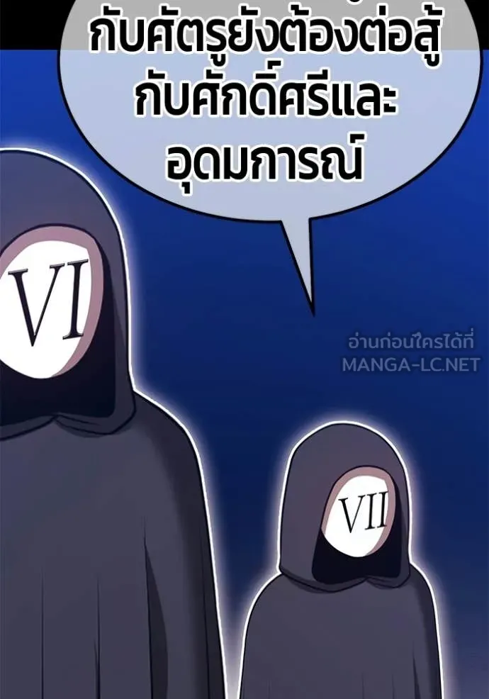 +99 Wooden Stick +99 ท่อนไม้พร้อมบวก ตอนที่ 191 page 261