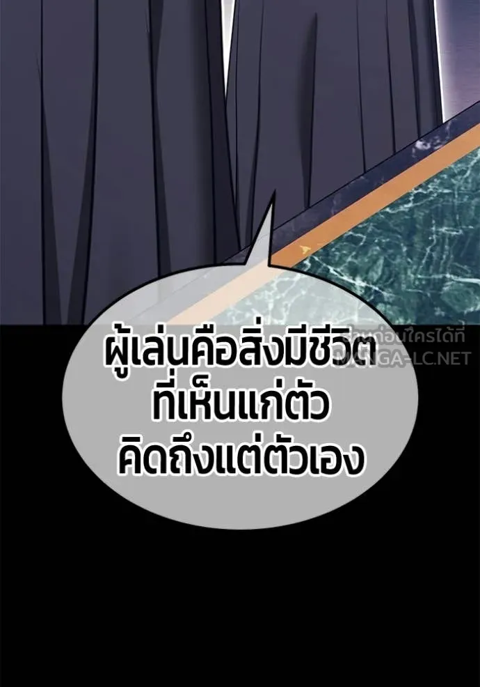 +99 Wooden Stick +99 ท่อนไม้พร้อมบวก ตอนที่ 191 page 262
