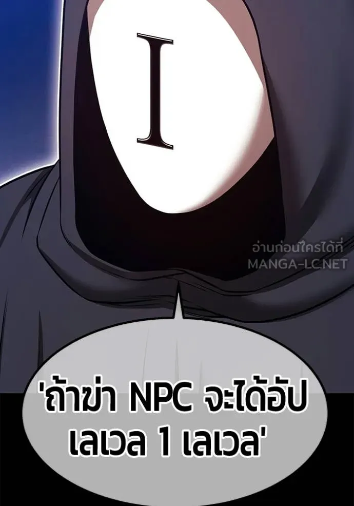 +99 Wooden Stick +99 ท่อนไม้พร้อมบวก ตอนที่ 191 page 264