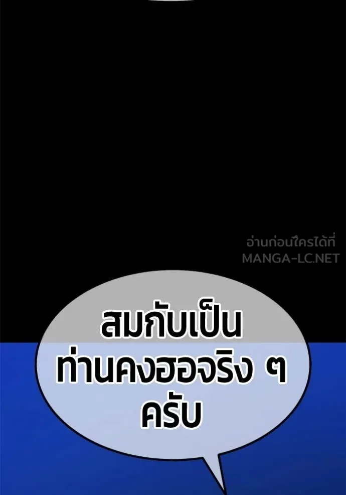 +99 Wooden Stick +99 ท่อนไม้พร้อมบวก ตอนที่ 191 page 265