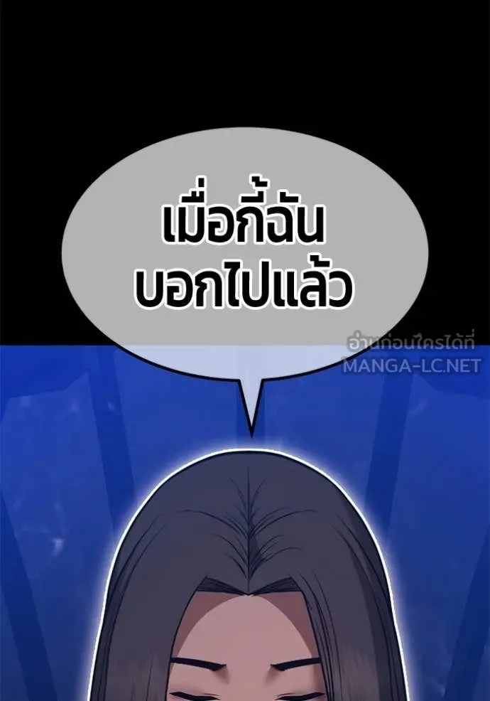 +99 Wooden Stick +99 ท่อนไม้พร้อมบวก ตอนที่ 191 page 268
