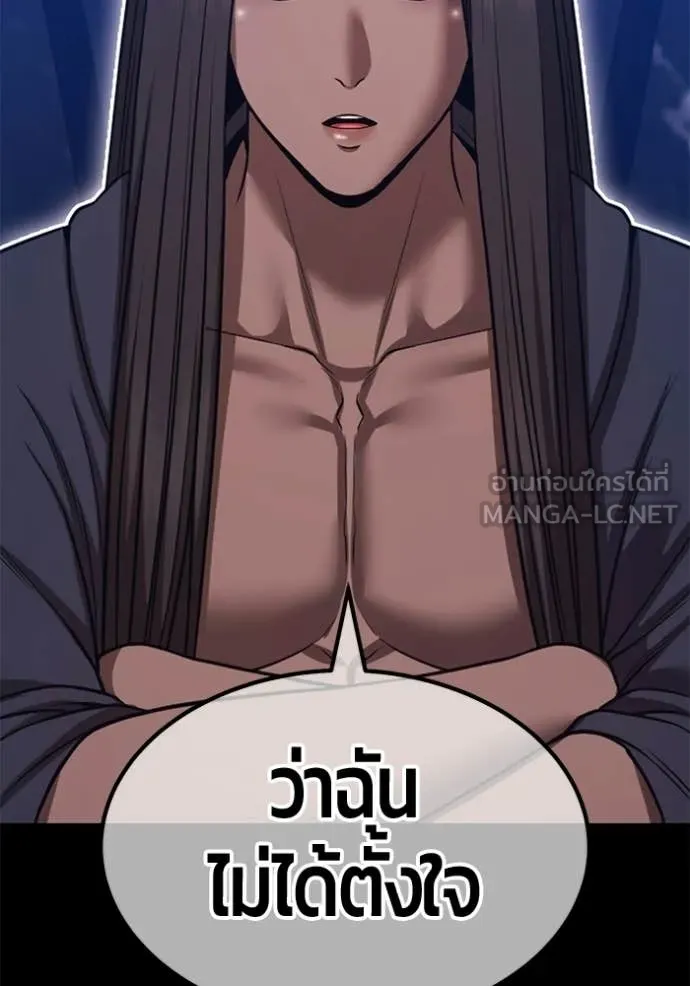 +99 Wooden Stick +99 ท่อนไม้พร้อมบวก ตอนที่ 191 page 269