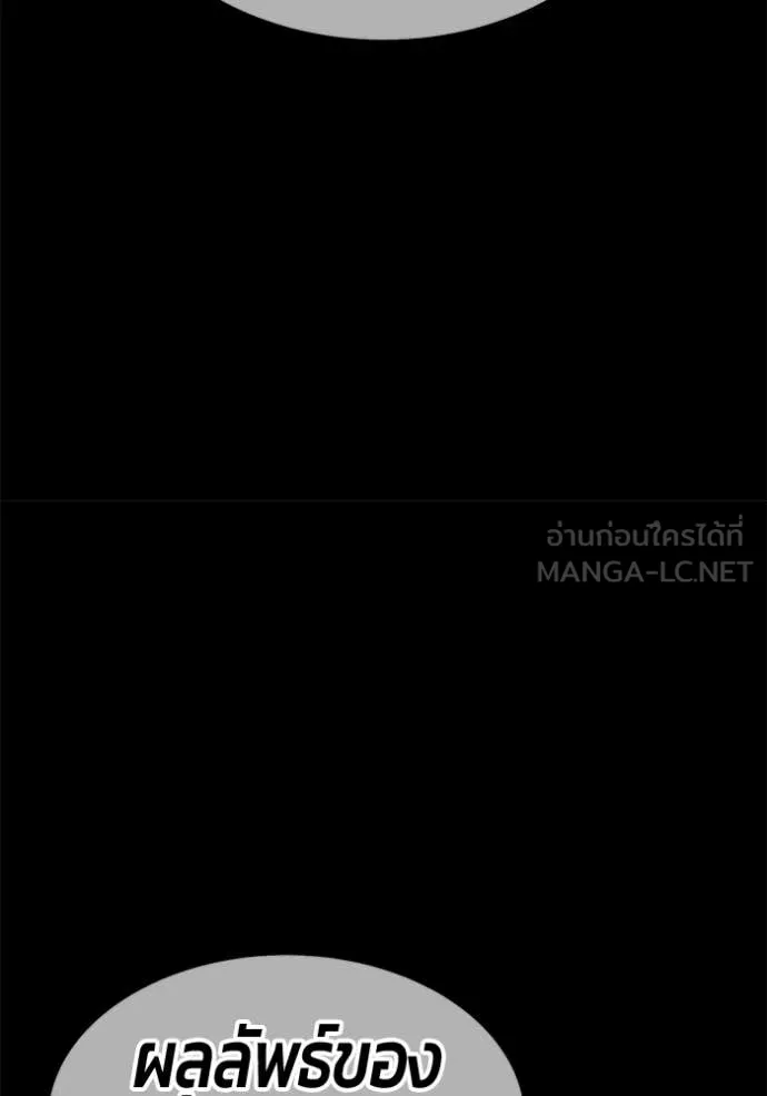 +99 Wooden Stick +99 ท่อนไม้พร้อมบวก ตอนที่ 191 page 270