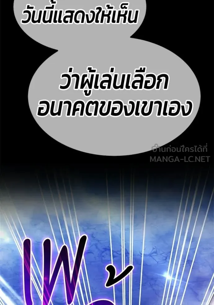 +99 Wooden Stick +99 ท่อนไม้พร้อมบวก ตอนที่ 191 page 271
