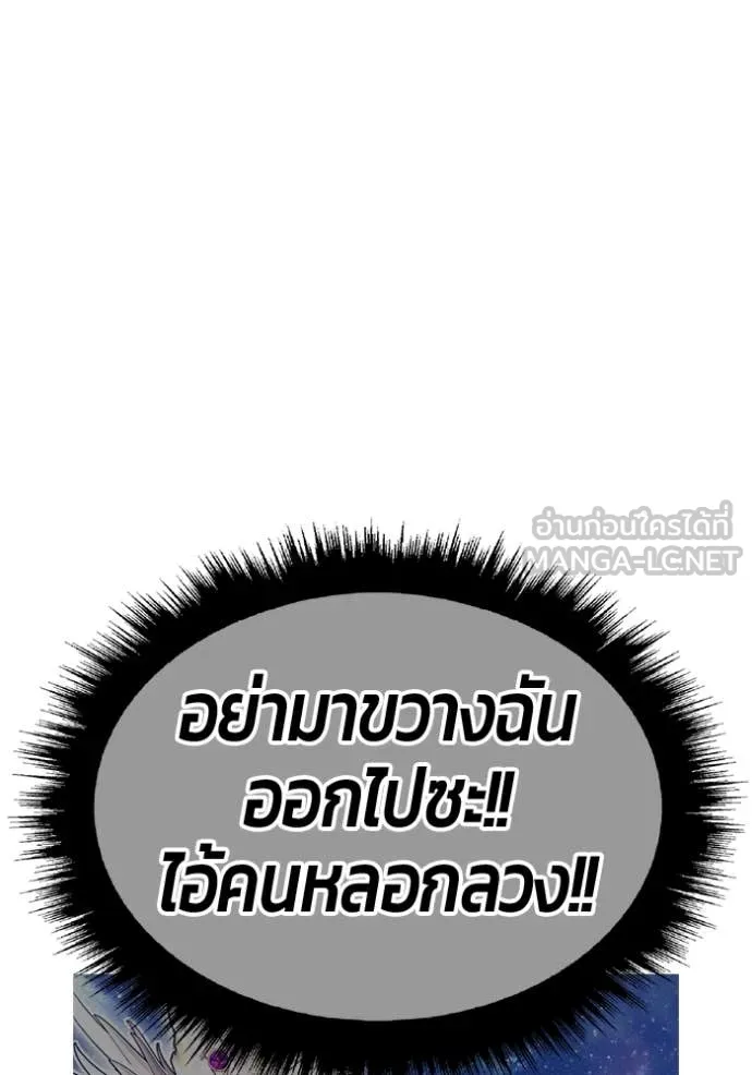 +99 Wooden Stick +99 ท่อนไม้พร้อมบวก ตอนที่ 191 page 279