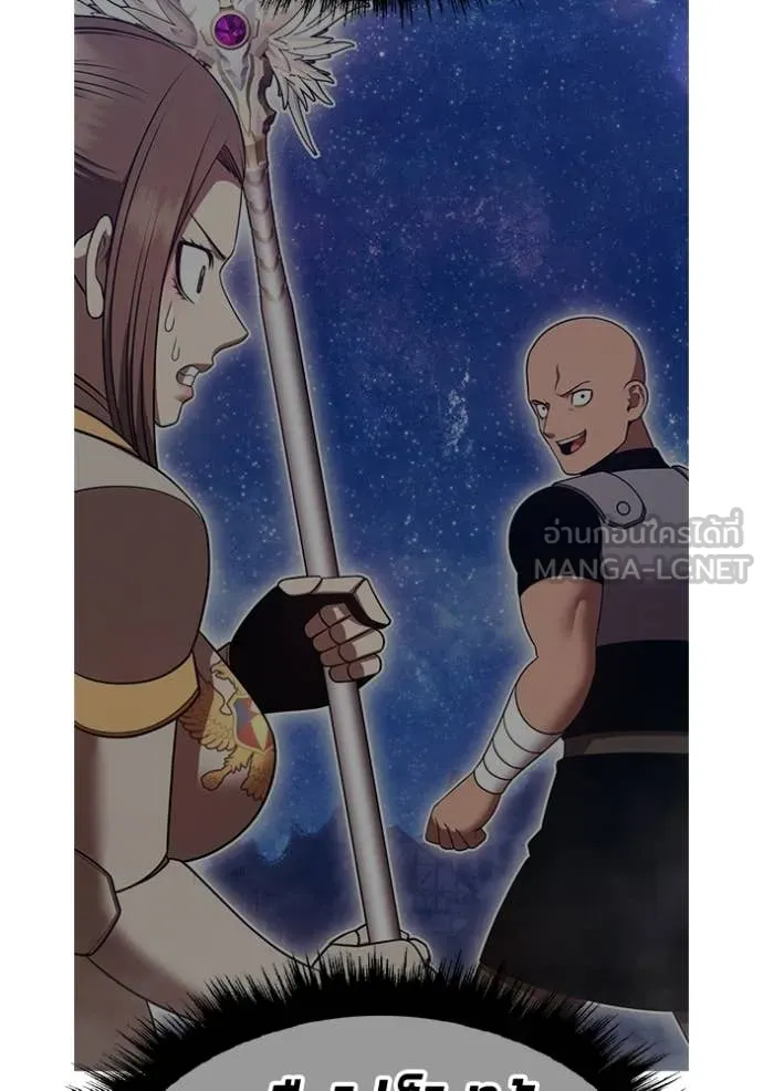 +99 Wooden Stick +99 ท่อนไม้พร้อมบวก ตอนที่ 191 page 280