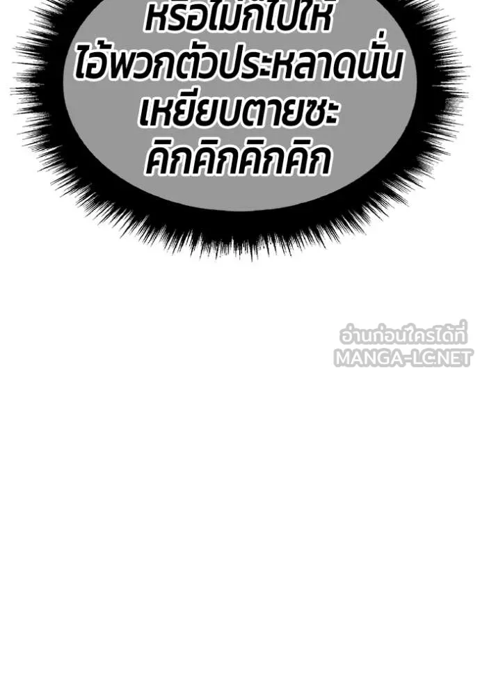 +99 Wooden Stick +99 ท่อนไม้พร้อมบวก ตอนที่ 191 page 281