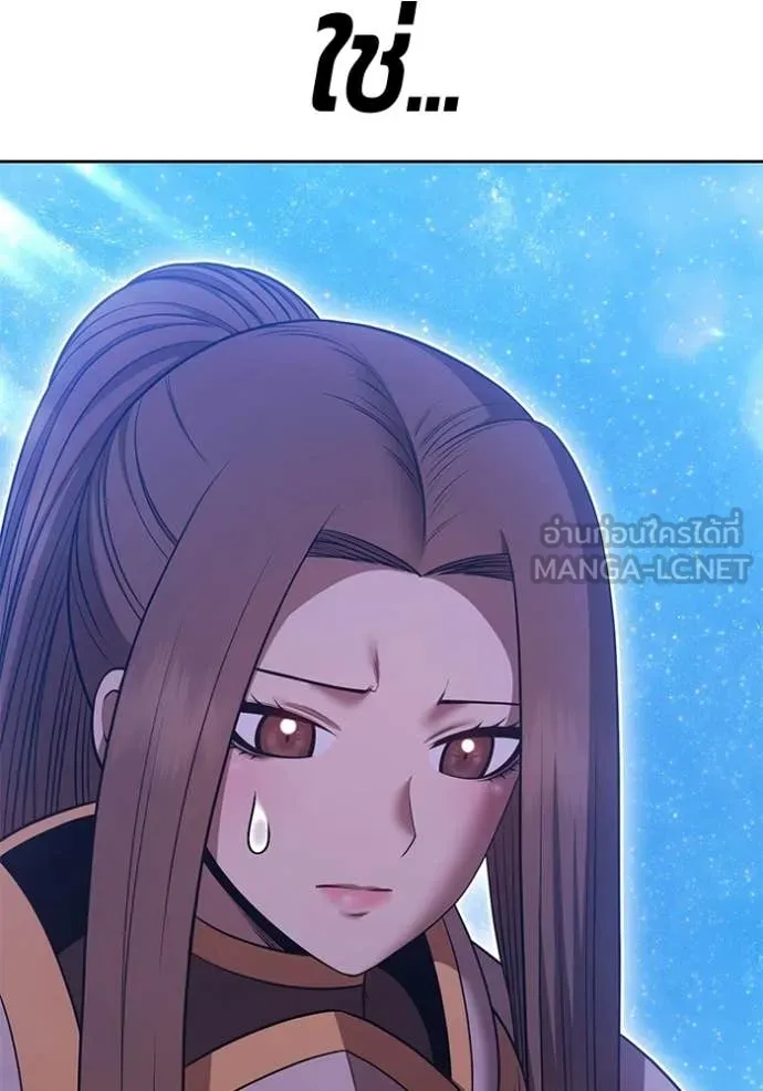 +99 Wooden Stick +99 ท่อนไม้พร้อมบวก ตอนที่ 191 page 282