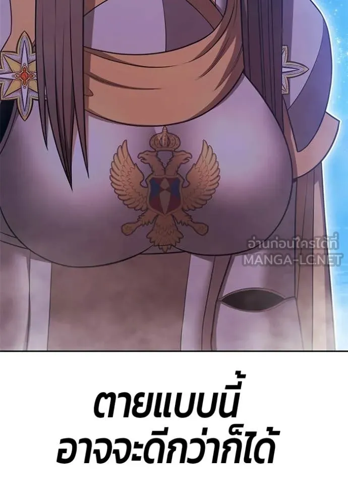 +99 Wooden Stick +99 ท่อนไม้พร้อมบวก ตอนที่ 191 page 283