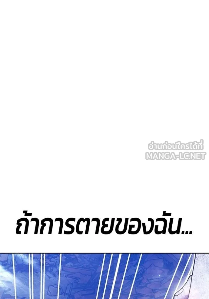 +99 Wooden Stick +99 ท่อนไม้พร้อมบวก ตอนที่ 191 page 284