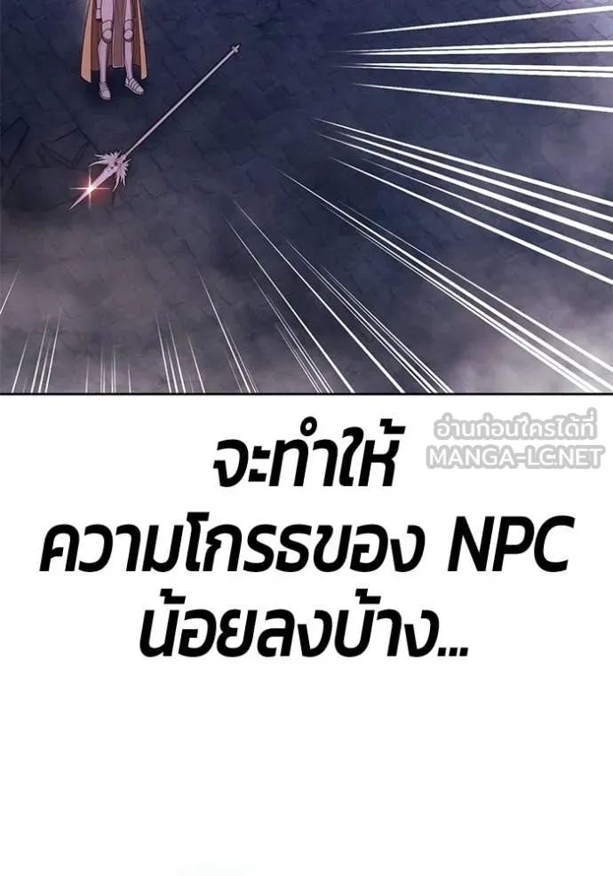 +99 Wooden Stick +99 ท่อนไม้พร้อมบวก ตอนที่ 191 page 286