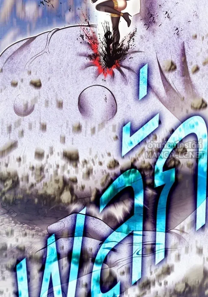 +99 Wooden Stick +99 ท่อนไม้พร้อมบวก ตอนที่ 191 page 290