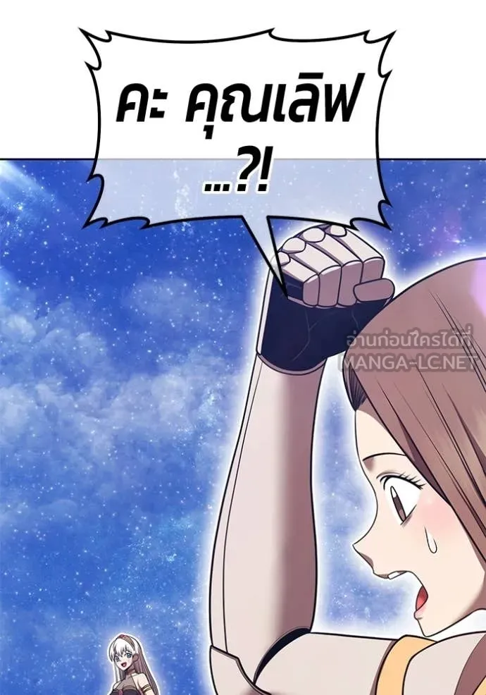 +99 Wooden Stick +99 ท่อนไม้พร้อมบวก ตอนที่ 191 page 300