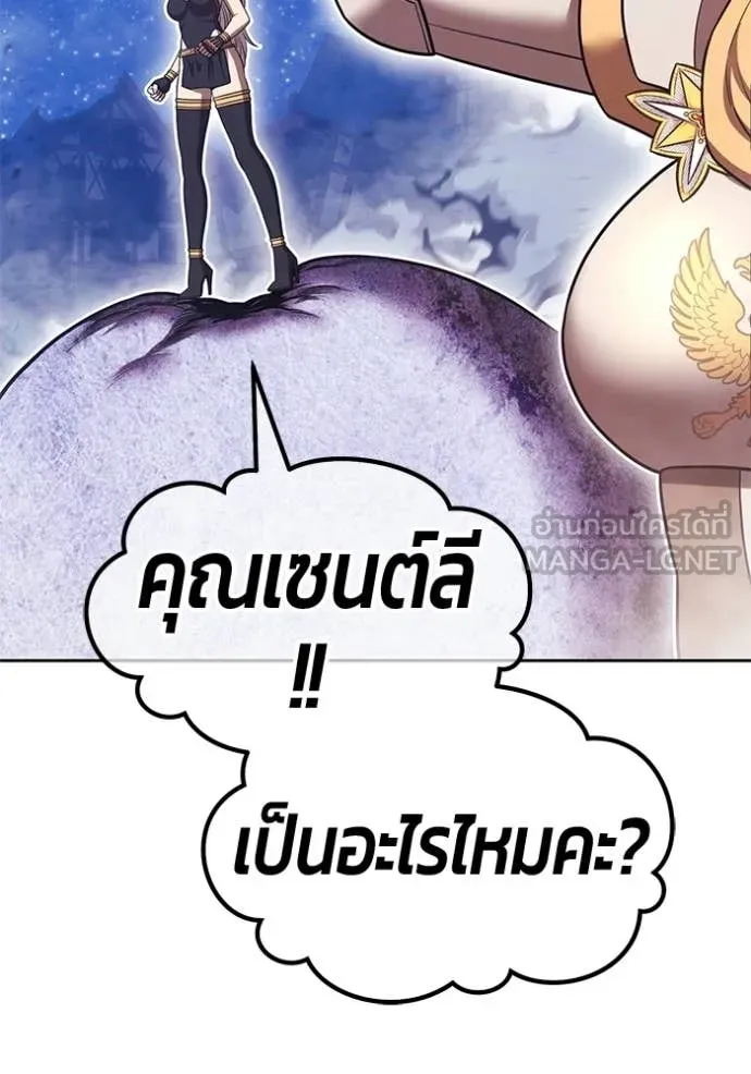 +99 Wooden Stick +99 ท่อนไม้พร้อมบวก ตอนที่ 191 page 301