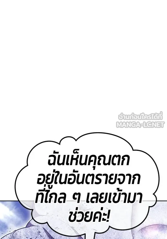 +99 Wooden Stick +99 ท่อนไม้พร้อมบวก ตอนที่ 191 page 302