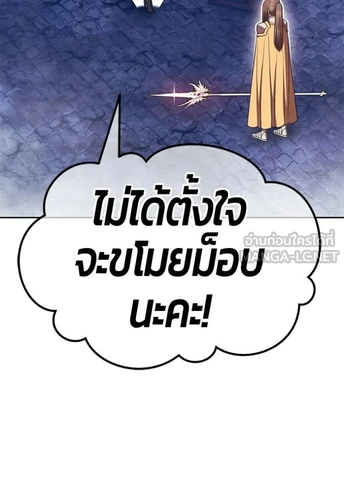 +99 Wooden Stick +99 ท่อนไม้พร้อมบวก ตอนที่ 191 page 304