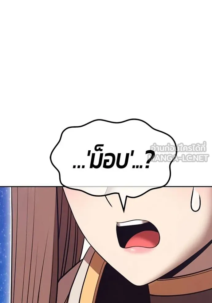 +99 Wooden Stick +99 ท่อนไม้พร้อมบวก ตอนที่ 191 page 305