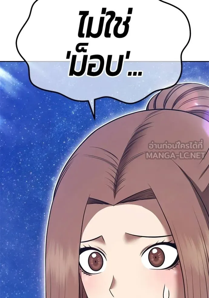 +99 Wooden Stick +99 ท่อนไม้พร้อมบวก ตอนที่ 191 page 307