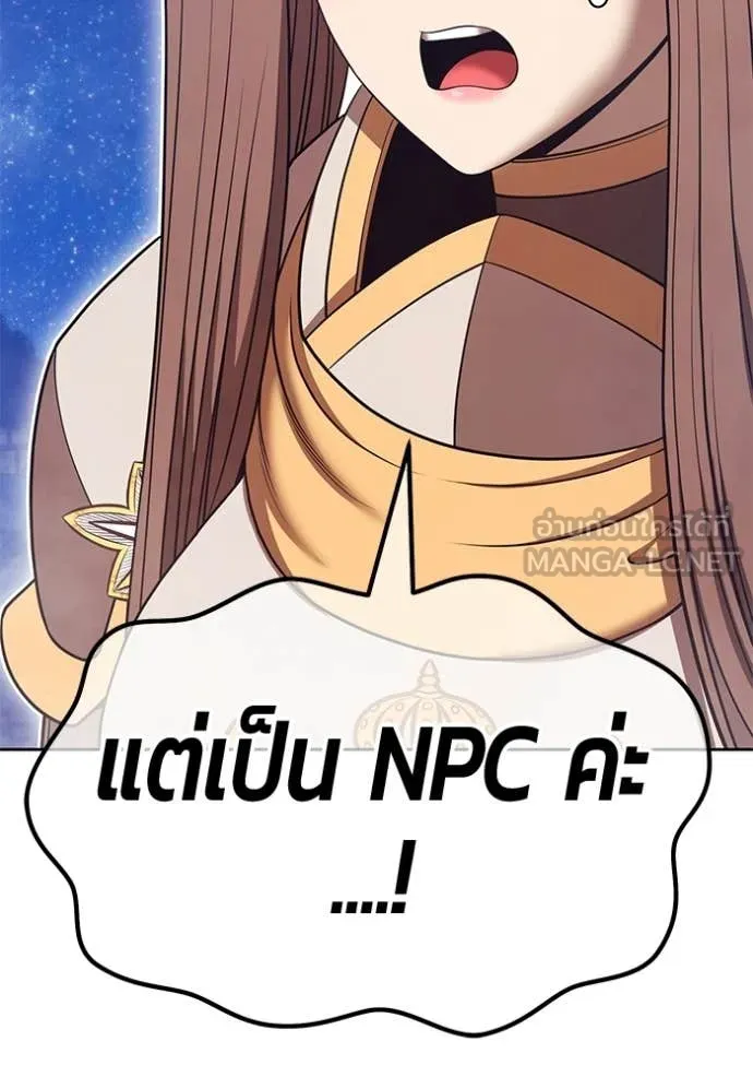 +99 Wooden Stick +99 ท่อนไม้พร้อมบวก ตอนที่ 191 page 308