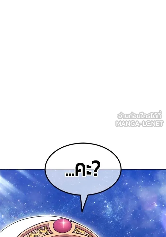 +99 Wooden Stick +99 ท่อนไม้พร้อมบวก ตอนที่ 191 page 309