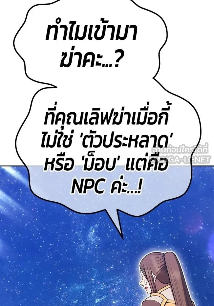 +99 Wooden Stick +99 ท่อนไม้พร้อมบวก ตอนที่ 191 page 312